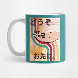 After You in Japanese - Japanese - SEIKA by FP Mug